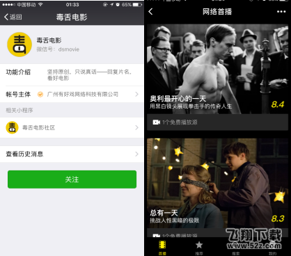 微信小程序怎么用 微信小程序最全玩法介绍