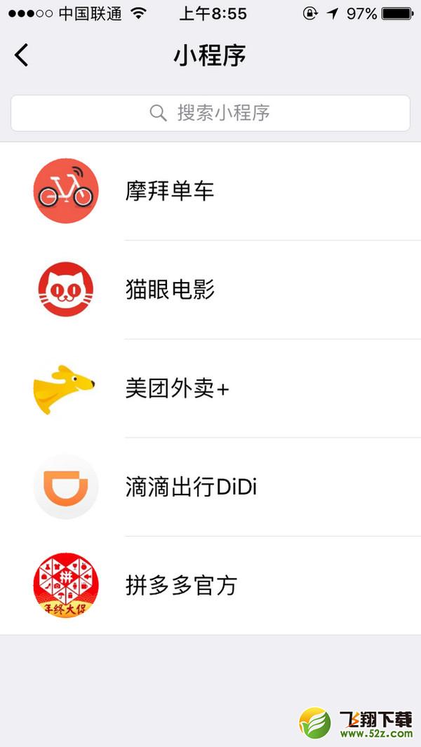 微信小程序入口怎么激活 微信小程序入口位置介绍