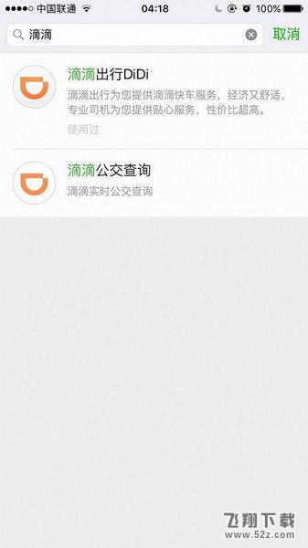 微信小程序入口怎么激活 微信小程序入口位置介绍