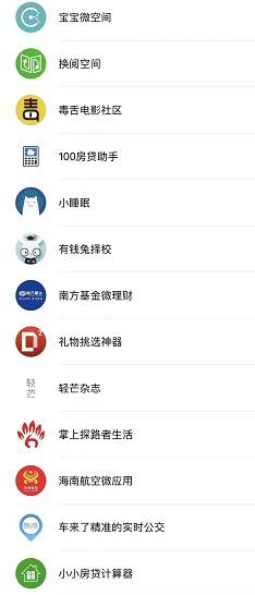 微信小程序入口怎么激活 微信小程序入口位置介绍