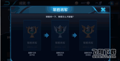 王者荣耀成就怎么刷