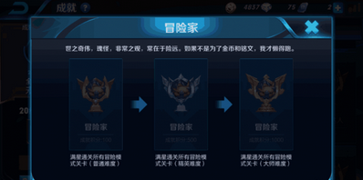 王者荣耀成就怎么刷