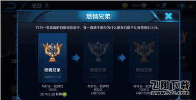王者荣耀成就怎么刷