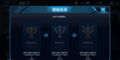 王者荣耀成就怎么刷