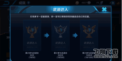 王者荣耀成就怎么刷