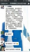 支付宝漏洞是怎么回事