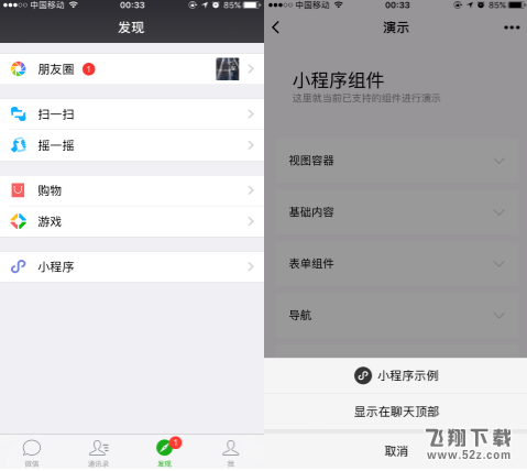 微信小程序能做游戏吗 微信小程序可以做游戏吗