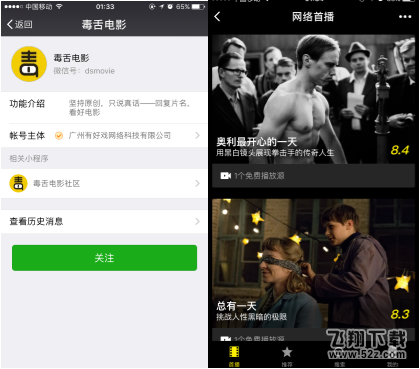 微信小程序能做游戏吗 微信小程序可以做游戏吗
