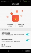 2017qq抢红包神器排行榜