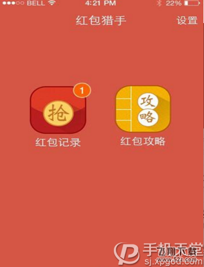 微信自动抢红包ios版