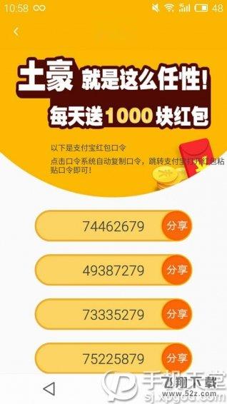 抢红包神器2017