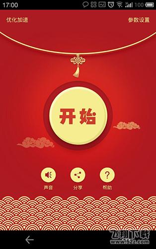 我要抢红包神器