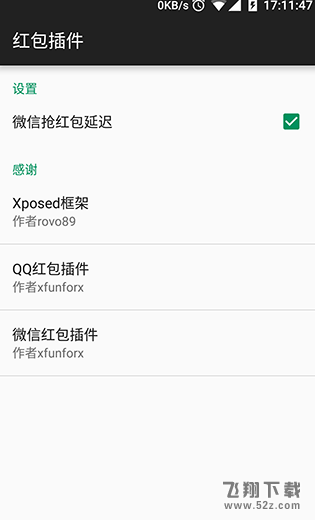 QQ微信抢红包模块