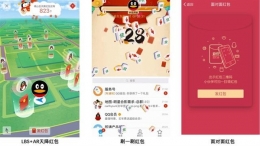 2017腾讯QQ 2.5亿现金红包 春节QQ2.5亿现金红包活动介绍