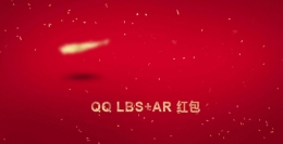 QQ2.5亿春节红包怎么抢 腾讯QQ2.5亿春节红包什么时候开始