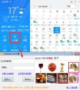 人生日历帮你订票托管，轻松帮你捡漏票