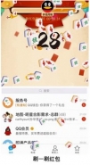 QQ面对面红包在哪里 QQ面对面红包怎么领取