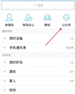腾讯信用怎么查看 腾讯qq信用怎么开