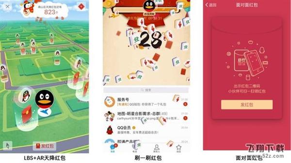 腾讯QQ春节2.5亿现金红包怎么领 春节QQ2.5亿现金红包活动怎么参加