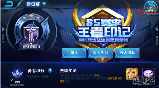 王者荣耀1.12更新公告 