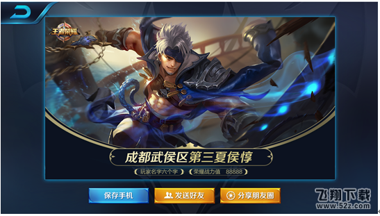 王者荣耀1.12更新公告 
