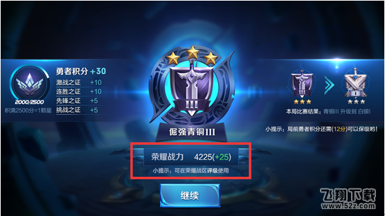 王者荣耀1.12更新公告 