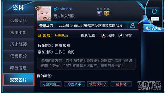 王者荣耀1.12更新公告 