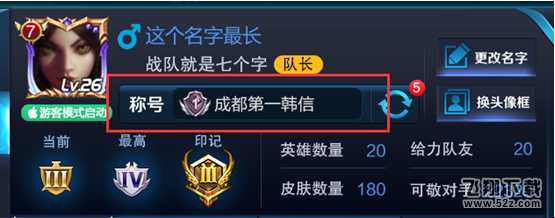 王者荣耀1.12更新公告 