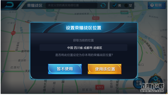 王者荣耀1.12更新公告 