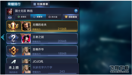 王者荣耀1.12更新公告 