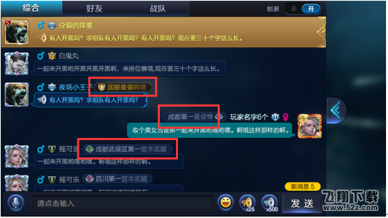 王者荣耀1.12更新公告 