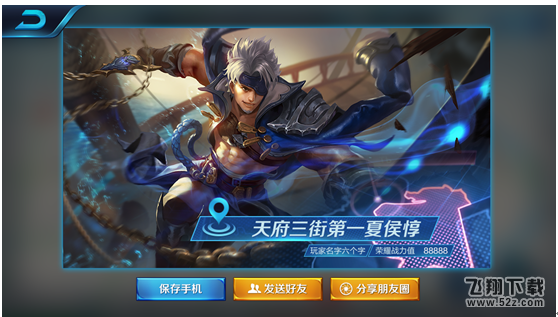 王者荣耀1.12更新公告 