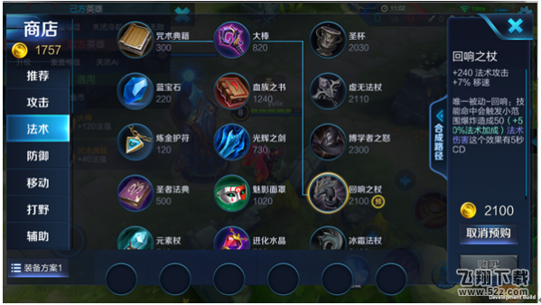 王者荣耀1.12更新公告 