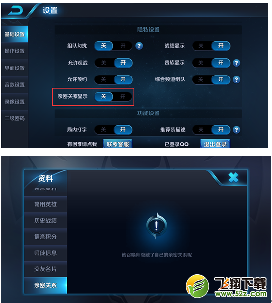 王者荣耀1.12更新公告 