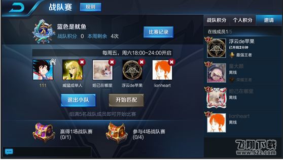王者荣耀1.12更新公告 
