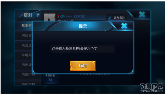 王者荣耀1.12更新公告 