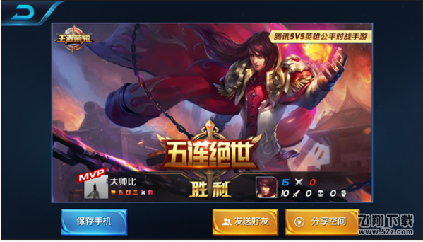 王者荣耀1.12更新公告 