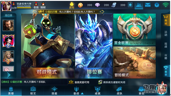 王者荣耀1.12更新公告 