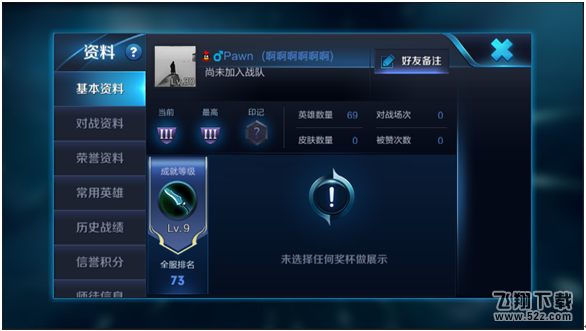 王者荣耀1.12更新公告 