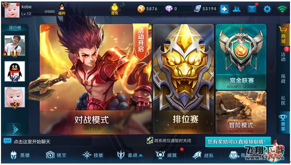 王者荣耀1.12更新公告 