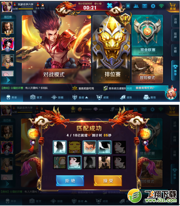 王者荣耀1.12更新公告 