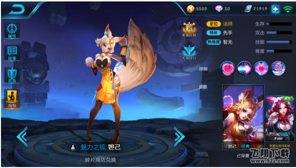 王者荣耀1.12更新公告 