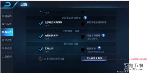 王者荣耀1.12更新公告 