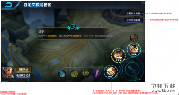 王者荣耀1.12更新公告 