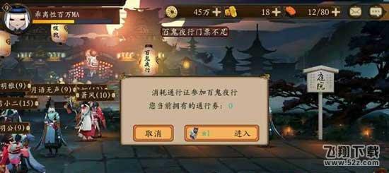 阴阳师式神碎片怎么获得 阴阳师式神碎片获得方法大全