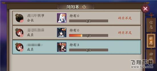 阴阳师式神碎片怎么获得 阴阳师式神碎片获得方法大全