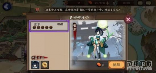 阴阳师式神碎片怎么获得 阴阳师式神碎片获得方法大全
