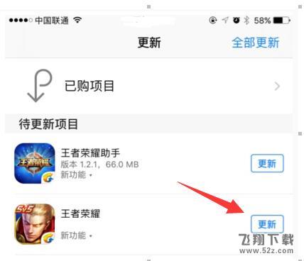 App Store下载缓慢及更新按钮未刷新问题公告说明
