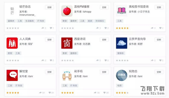 支付宝小程序怎么用 支付宝小程序使用方法