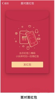 QQ面对面红包在哪里 QQ面对面红包怎么领取